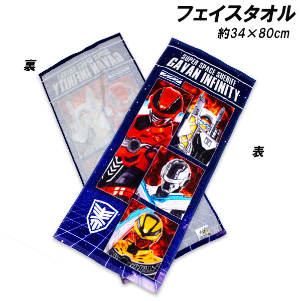 BANDAI（バンダイ） 送料無料 超宇宙刑事ギャバン インフィニティ