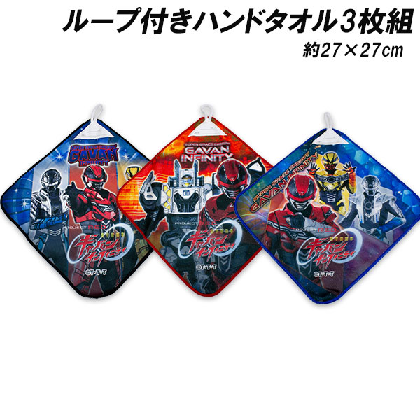 BANDAI（バンダイ） 送料無料 超宇宙刑事ギャバン インフィニテイ