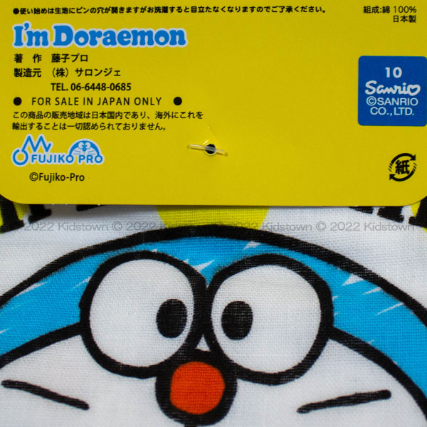 ドラえもん ミニガーゼハンカチ3枚組 約18×18cm 綿100％ I'm