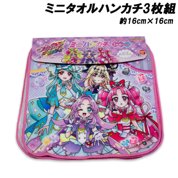 BANDAI（バンダイ） 名探偵プリキュア ミニタオル3枚組 オールスターズ