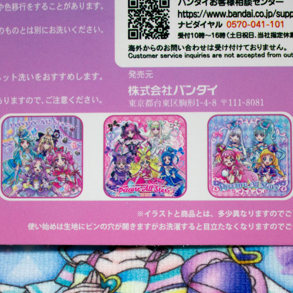 BANDAI（バンダイ） 名探偵プリキュア ミニタオル3枚組 オールスターズ