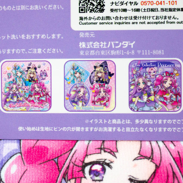BANDAI（バンダイ） 名探偵プリキュア ミニタオル3枚組 リアル柄 約16