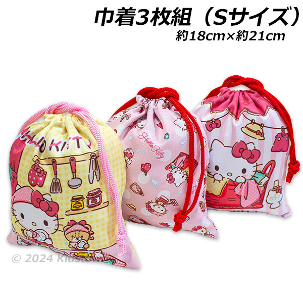 sanrio（サンリオ） 送料無料 ハローキティ 巾着 3枚組 お掃除柄 S