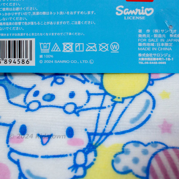 シナモロール ミニタオル3枚組 風船柄 約16×16cm 綿100％ タオル