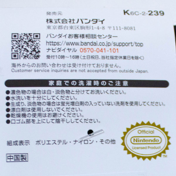 スーパーマリオ スニーカーソックス マリオ柄 15-20cm 19-24cm 靴下