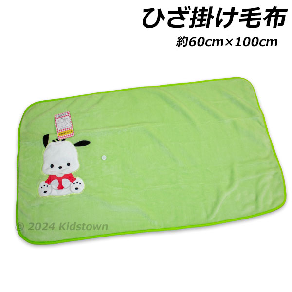 はげちゃびん Amazon｜MORIPiLO ガチャピンムック 膝掛け ブランケット (仲良し