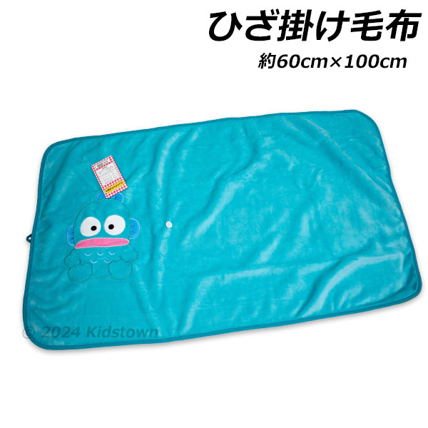 sanrio（サンリオ） 送料無料 ハンギョドン コンパクト ひざ掛け毛布