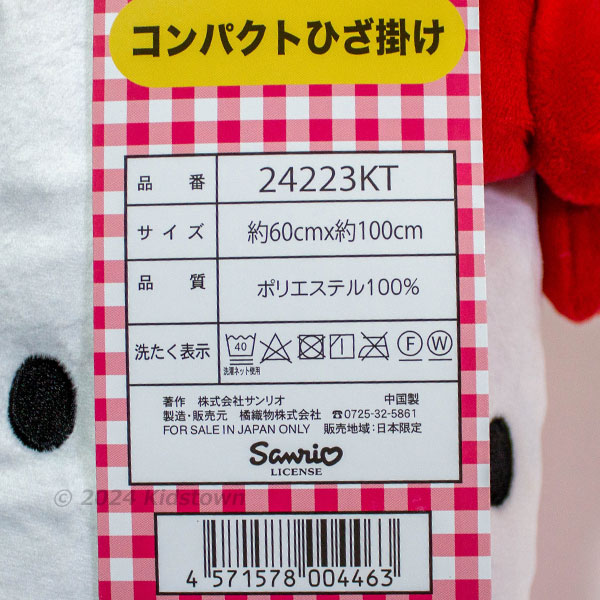 ❤️ハローキティ❤️膝掛け & ダストボックス セット サンリオ ハローキティ ブランケット（ボタン付き） ひざ掛け