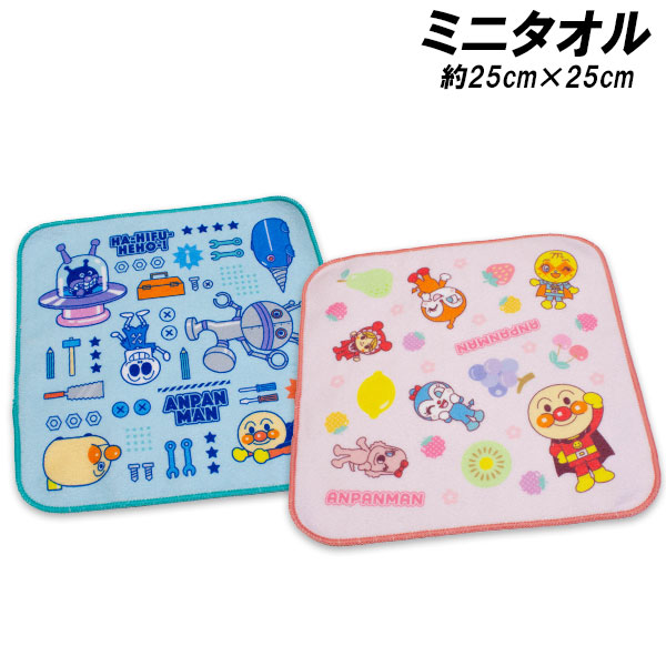 BANDAI（バンダイ） アンパンマン ミニタオル 約25×25cm プチタオル
