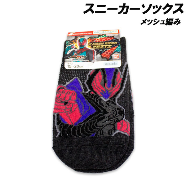 BANDAI（バンダイ） 仮面ライダーゼッツ メッシュ編み スニーカー