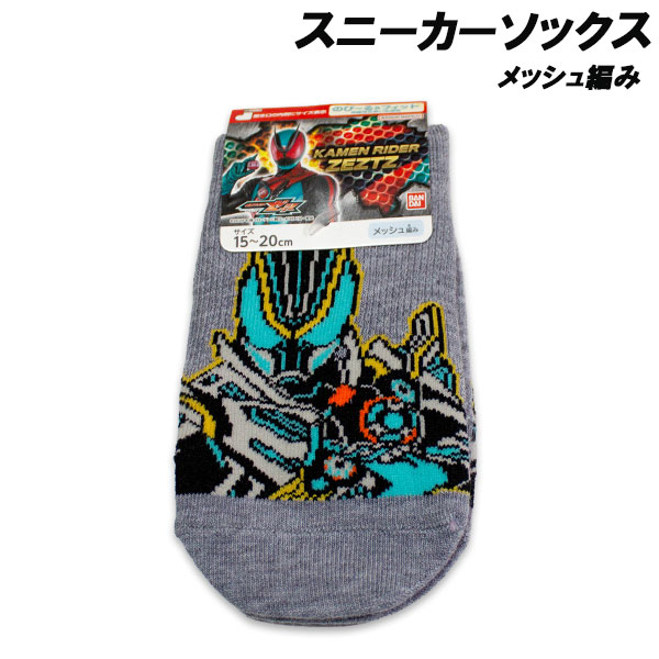 BANDAI（バンダイ） 仮面ライダーゼッツ メッシュ編み スニーカー