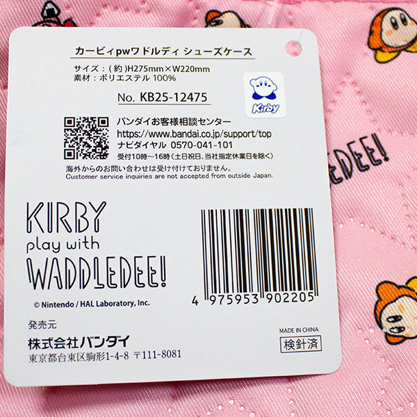 送料無料 星のカービィ シューズケース ピンク 約H275mm×W220mm