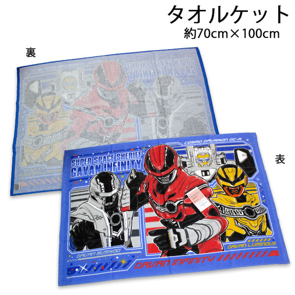 BANDAI（バンダイ） 送料無料 超宇宙刑事ギャバン インフィニティ