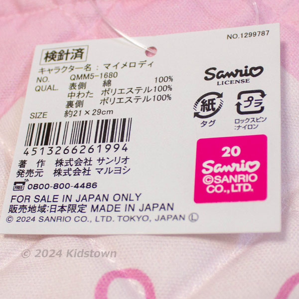 マイメロディ シューズラック 激レア 希少 ピンク マイメロディ シューズラック 激レア 希少 ピンク