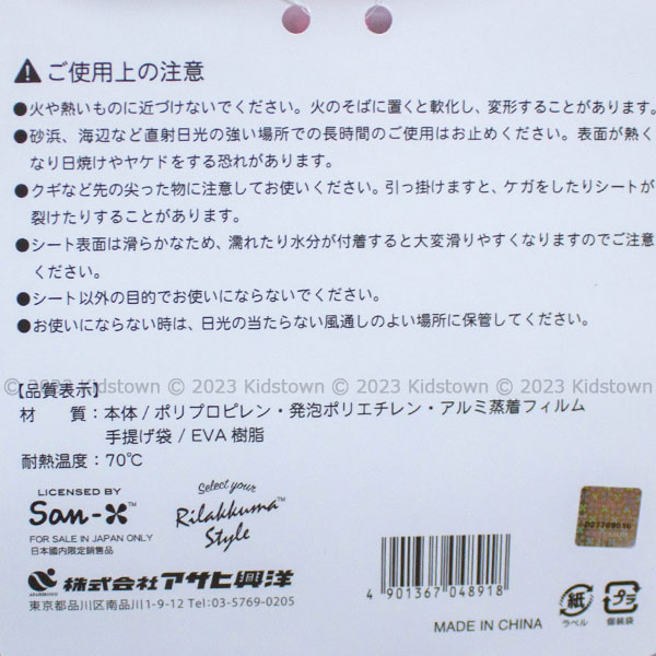 リラックマ レジャーシート クッションマット 4人〜5人用 グレー