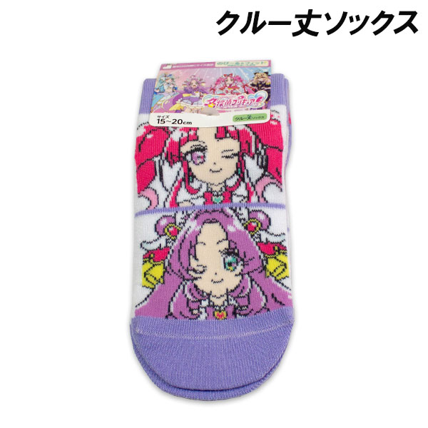 名探偵プリキュア クルー丈ソックス キュアアンサー＆キュア