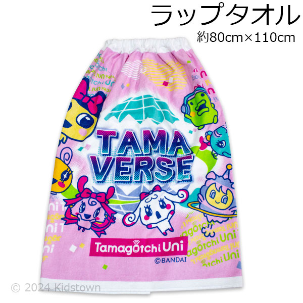 さわえ　タオル、たまごっちおまとめセット Amazon.co.jp: たまごっちのプチプチおみせっち おまちど~さま