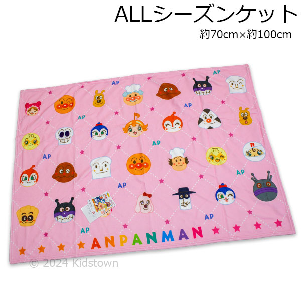 BANDAI 送料無料 アンパンマン ALLシーズンケット ピンク 約70cm