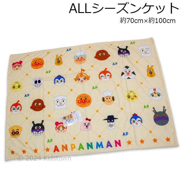 【新品未開封】アンパンマン ひざ掛け タオルケット セット 非売品 それいけ！アンパンマン タオルケット ブランケット ひざかけ