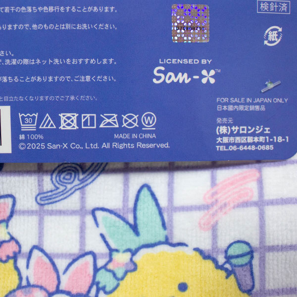 すみっコぐらし ミニタオル3枚組 夢みるしっぽず柄 約16×16cm 綿100