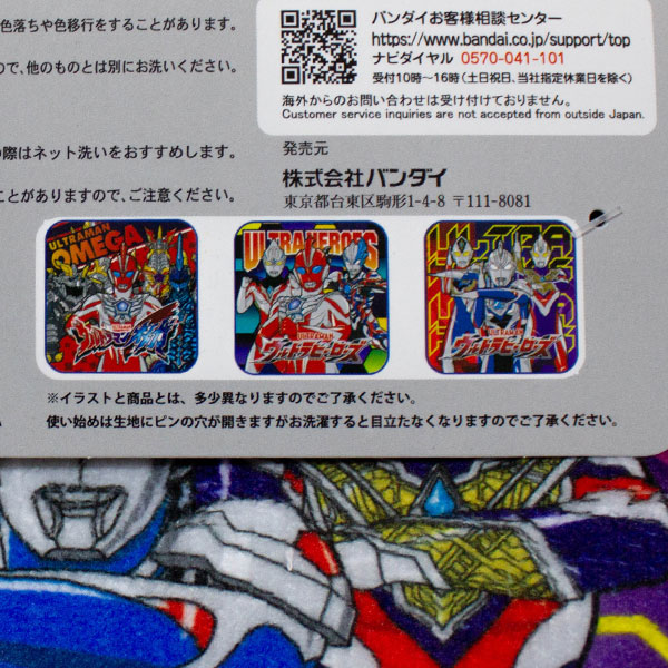 BANDAI（バンダイ） ウルトラヒーローズ オメガ ミニタオル3枚組