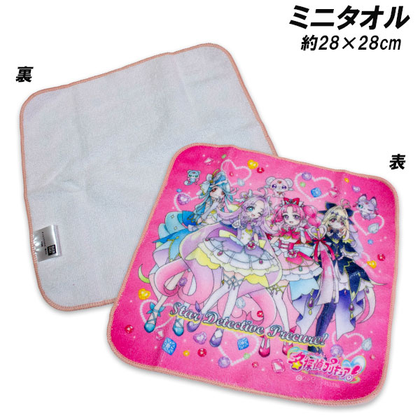 BANDAI（バンダイ） 名探偵プリキュア ハンドタオル 約28×28cm リアル