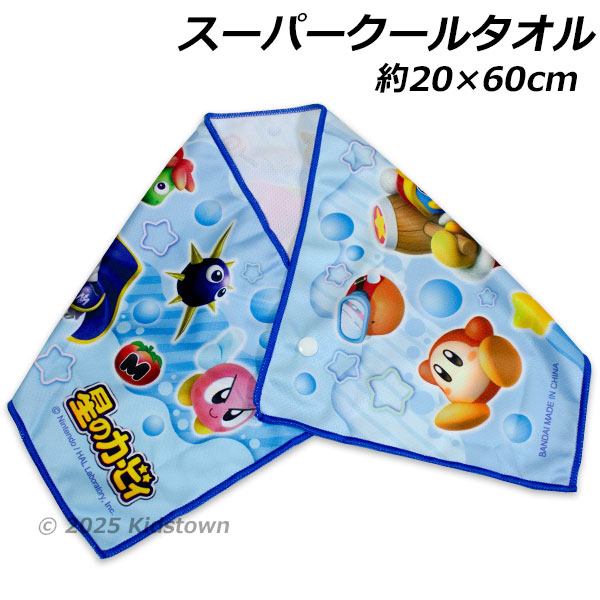 星のカービィ 冷感ケープ 冷感タオル 冷感ケット サマーケット ひんやり タオル BANDAI 星のカービィ スーパークールタオル Wii デラックス柄 約
