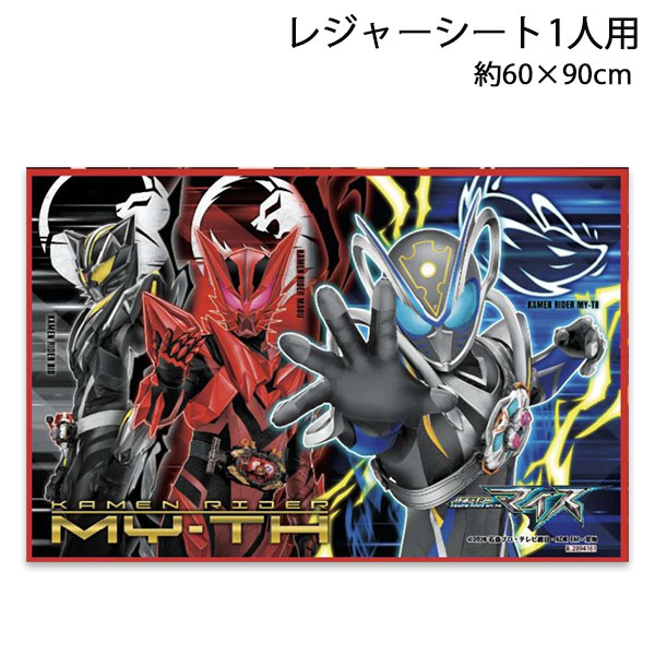 イージーライダース　「極小Ｓシェル」装飾品　マットブラック（黒） BANDAI（バンダイ） 仮面ライダーマイス レジャーシートS 1人用 約60
