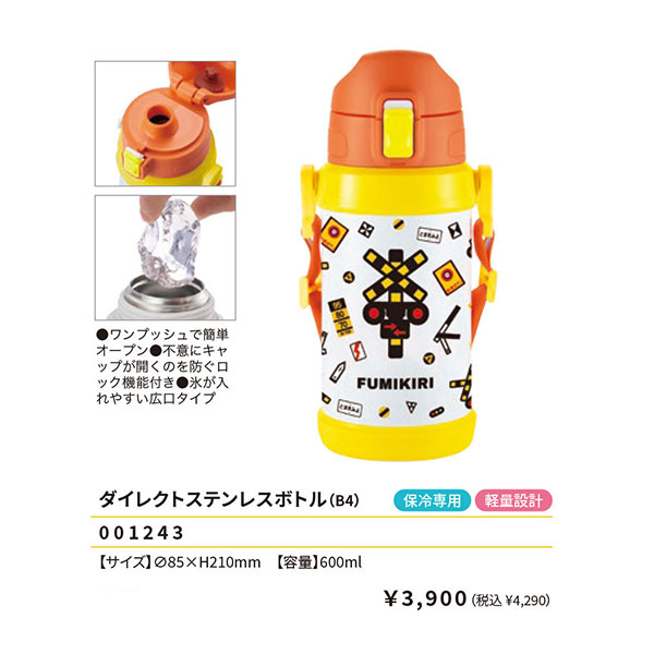 即購入禁止　ヒスミニ　水筒　ステンレス　直飲み 超軽量2WAYステンレスボトル 470ml/430mlピクミン