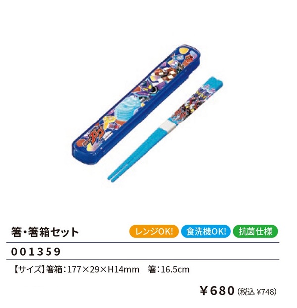 小森樹脂 仮面ライダーガヴ トリオセット（ステンレス製SF