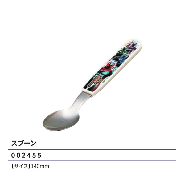   スプーン　セット　新品・未使用 小森樹脂 仮面ライダー ゼッツ スプーン 140mm ランチ 食器