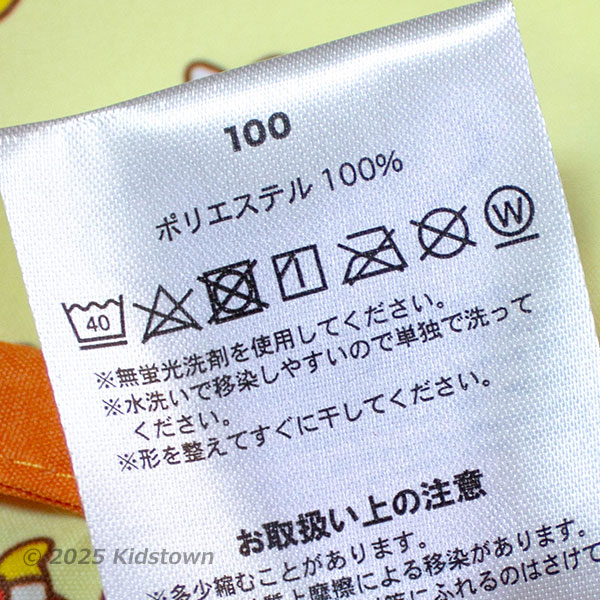 BANDAI（バンダイ） 送料無料 アンパンマン エプロン 100cm 総柄