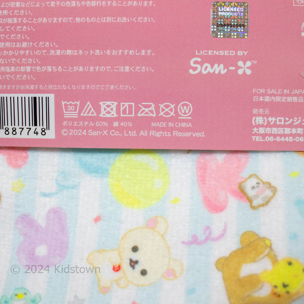 リラックマ タオル・ハンカチ セット リラックマ タオルハンカチ 子供 まとめ買い ハンドタオル