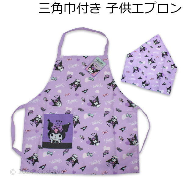 エプロン・三角巾 mimico MAKE YOUR DAY エプロン 三角巾付き親子エプロンキッズサイズ