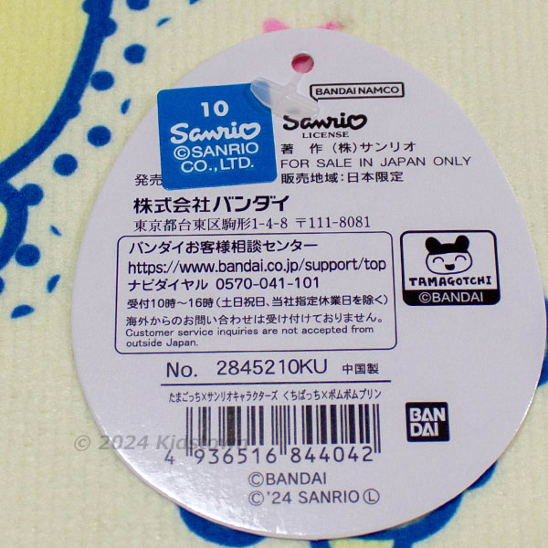 FEILER☆たまごっち☆2枚セット