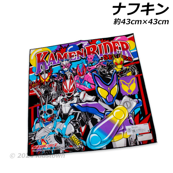 BANDAI 仮面ライダーシリーズ 仮面ライダーガヴ ナフキン 約43