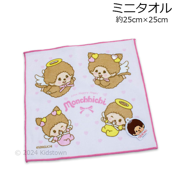 モンチッチ ミニタオル フチ枠ピンク ANGEL柄 約25×25cm タオル