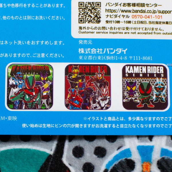 BANDAI（バンダイ） 仮面ライダーシリーズ ミニタオル3枚組 仮面