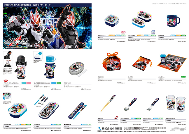 仮面ライダーギーツ アルミべんとう 350ml 弁当箱 ランチボックス ランチ べんとう アルミ 2022‐2023年版 :479646:キッズタウン  ヤフーショップ - 通販 - Yahoo!ショッピング