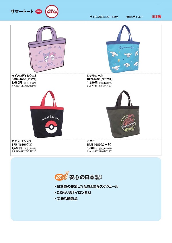 送料無料 アニア サマートート BAN-1680 カーキ 約34×26×14cm プール