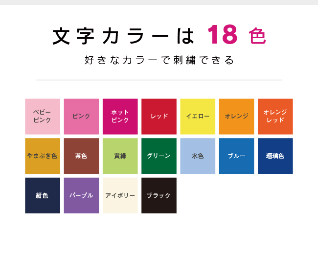 お名前ワッペン】踏切 長方形ワッペン（フルネームタイプ）/ カンカン