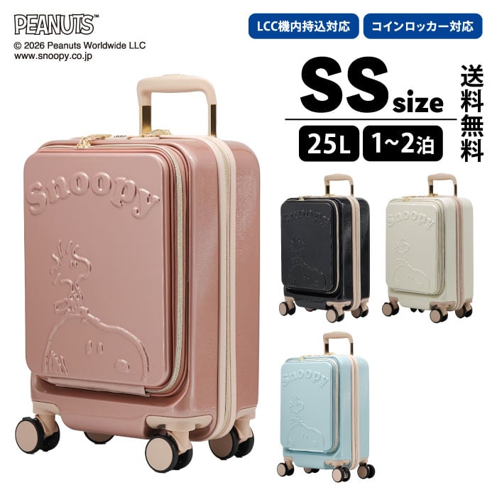 SNOOPY（スヌーピー） ポイント10倍 キャリーケース LCC機内持込