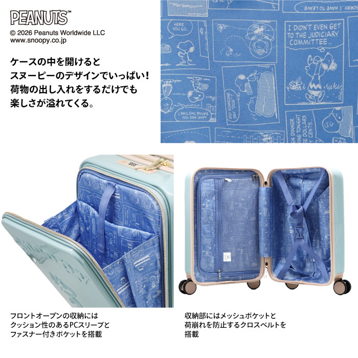 SNOOPY（スヌーピー） ポイント10倍 キャリーケース LCC機内持込