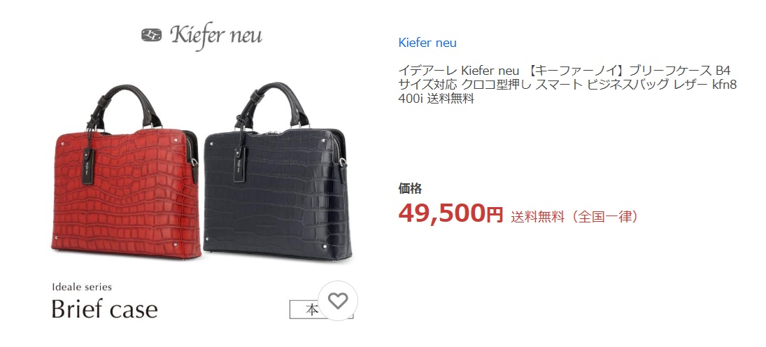 Kiefer neu（キーファーノイ） 特価セール中 イデアーレ 【キーファー