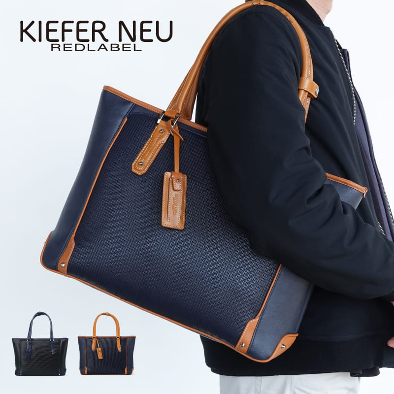 Kiefer neu（キーファーノイ） レッドレーベル トートバッグ