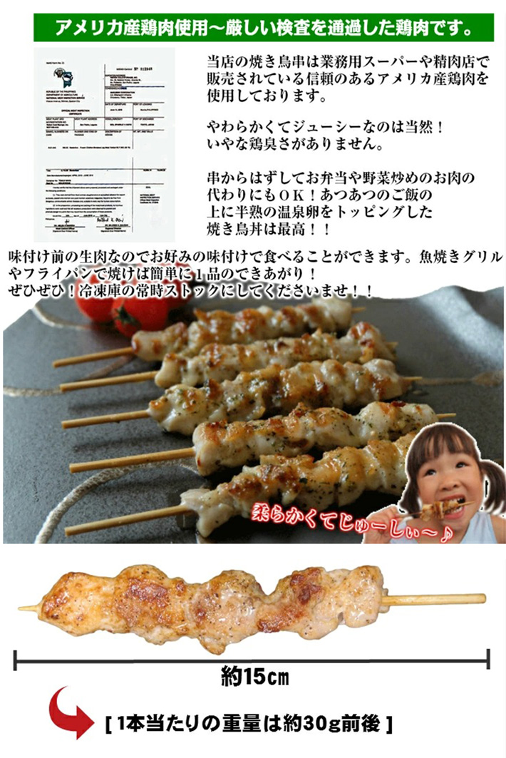 おつまみ わけあり 焼き鳥 業務用 冷凍食品 鶏肉 安い バーベキュー