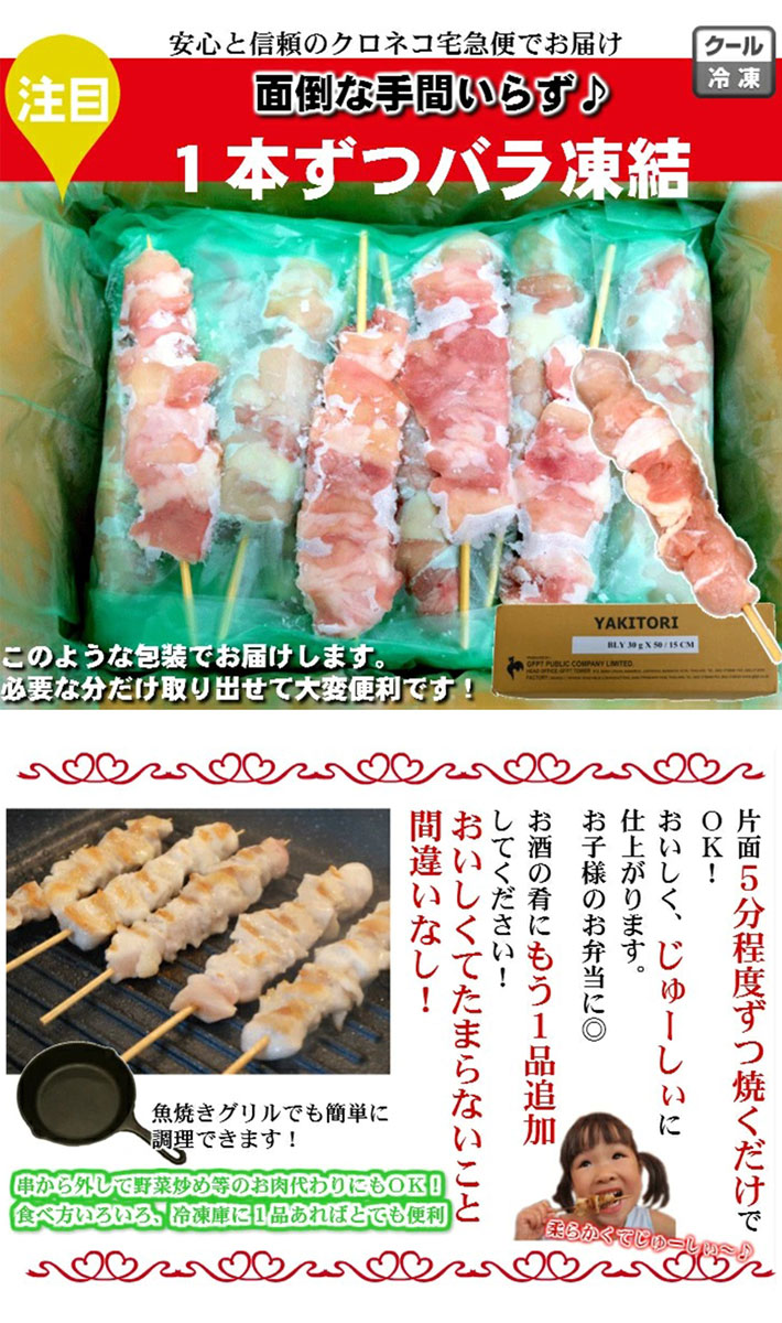 おつまみ わけあり 焼き鳥 業務用 冷凍食品 鶏肉 安い バーベキュー