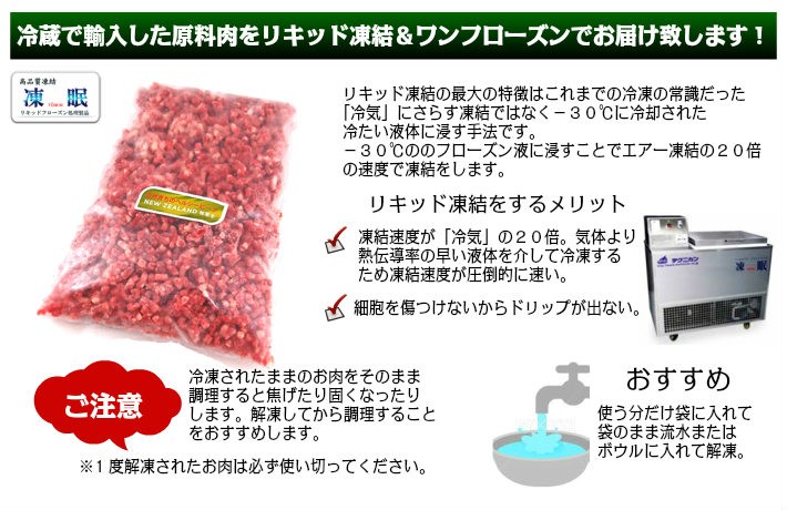 ニュージーランド産シルバーファーン・ファームス社製チャックロール(牛肩ロース)プレミアム100％粗びき500g chuckroll premium  minced beef :YmincedbeefP:プレミアムデリカわたせいヤフー店 - 通販 - Yahoo!ショッピング