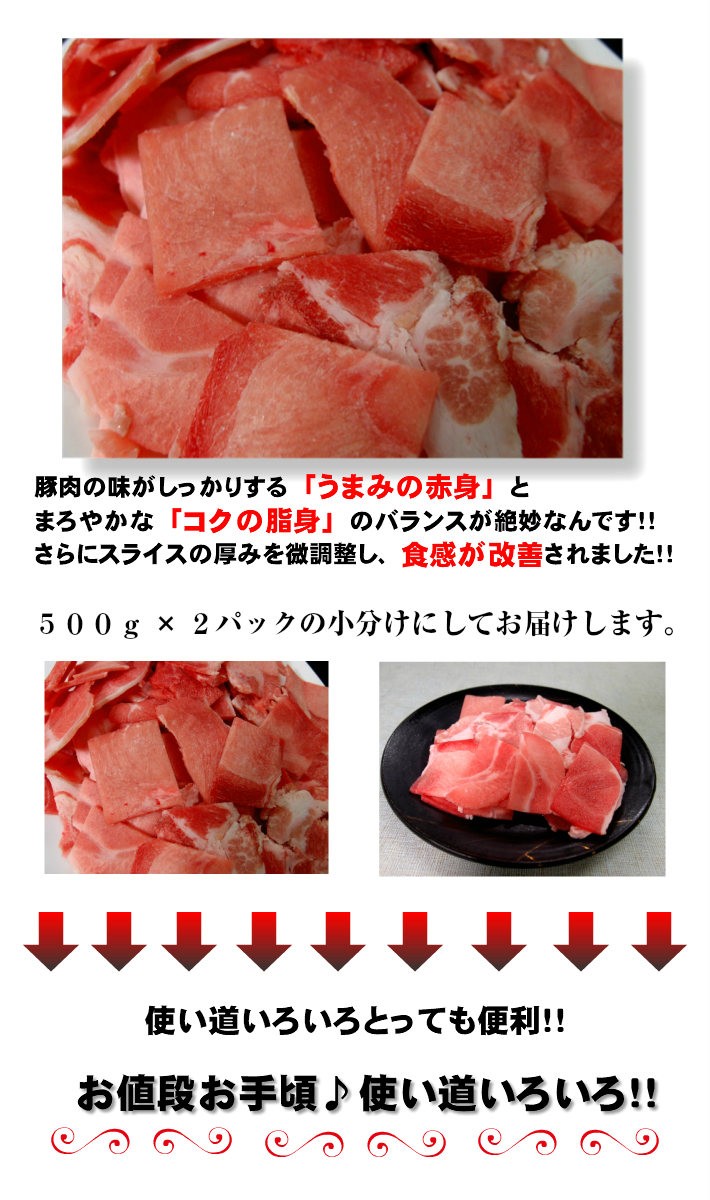 売れ筋 豚肉 メガ盛り 豚 切り落とし1kg500ｇ2パック1000gウデ肉 モモ肉使用 激得 おにぎらず 具  冷凍便大人気メガ盛り豚切り落とし02P01Mar15 :10000083:プレミアムデリカわたせいヤフー店 - 通販 - Yahoo!ショッピング