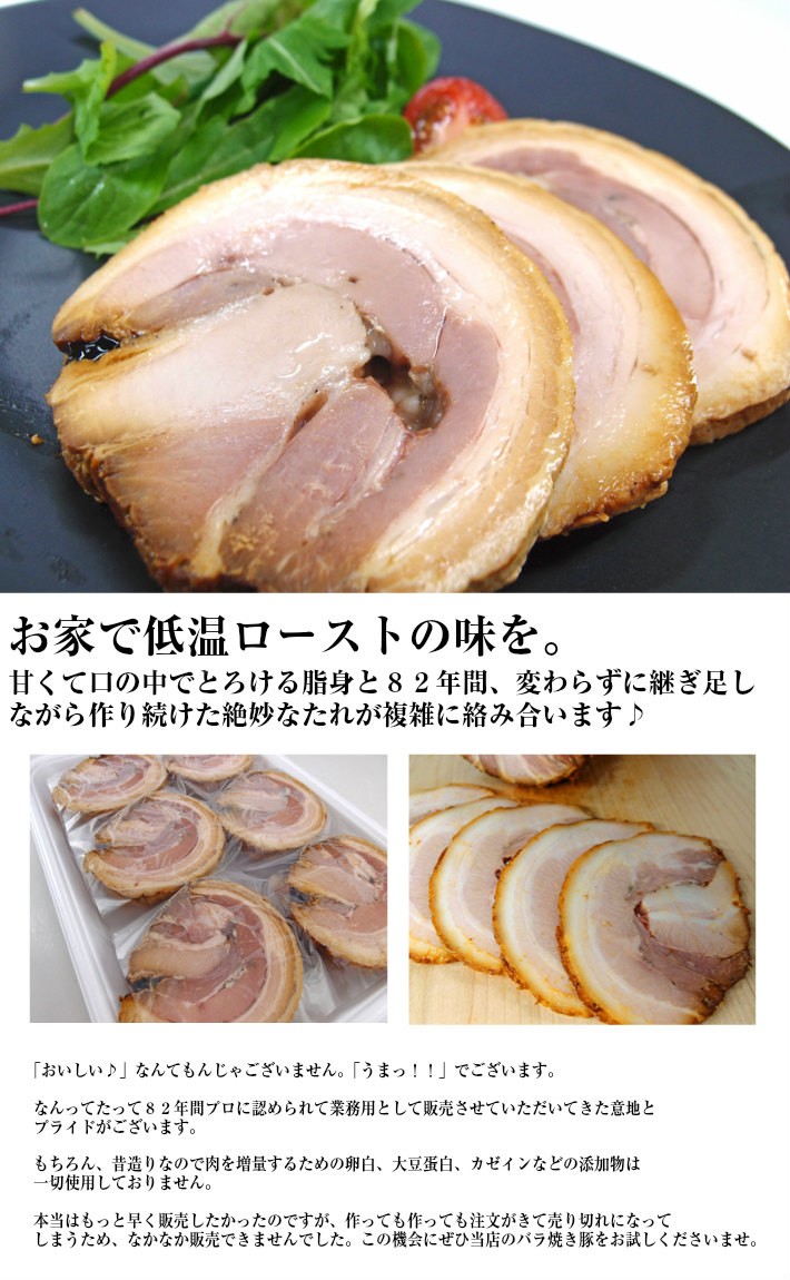 とろとろ旨い自家製手作りバラ叉焼スライス1kg Barayakibutaslice1kg プレミアムデリカわたせいヤフー店 通販 Yahoo ショッピング